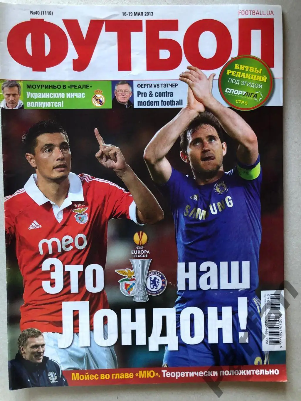 Журнал Футбол 2013 №40 Віган Ювентус