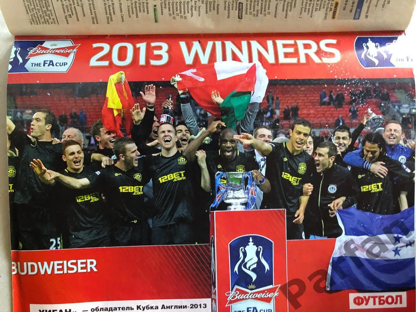 Журнал Футбол 2013 №40 Віган Ювентус 1