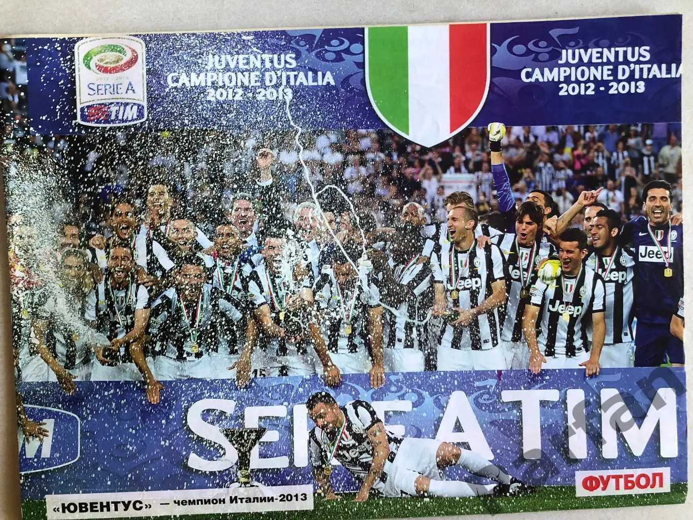 Журнал Футбол 2013 №40 Віган Ювентус 2