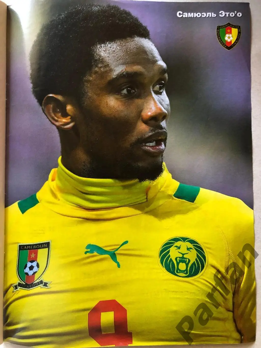 Журнал Футбол 2013 №43 1