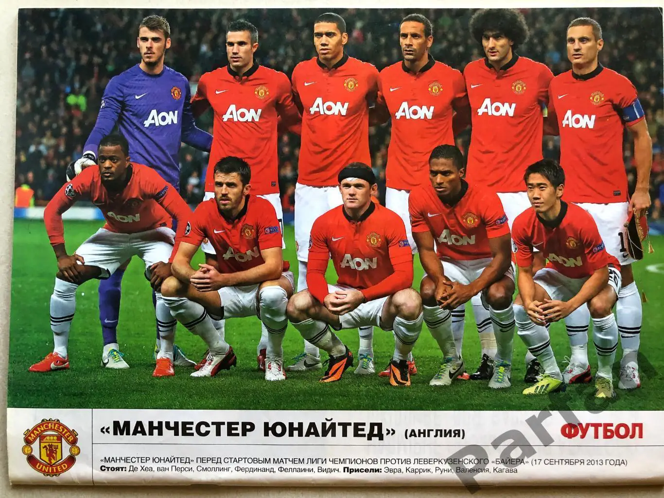 Журнал Футбол 2013 №78 Фіорентина Манчестер 2