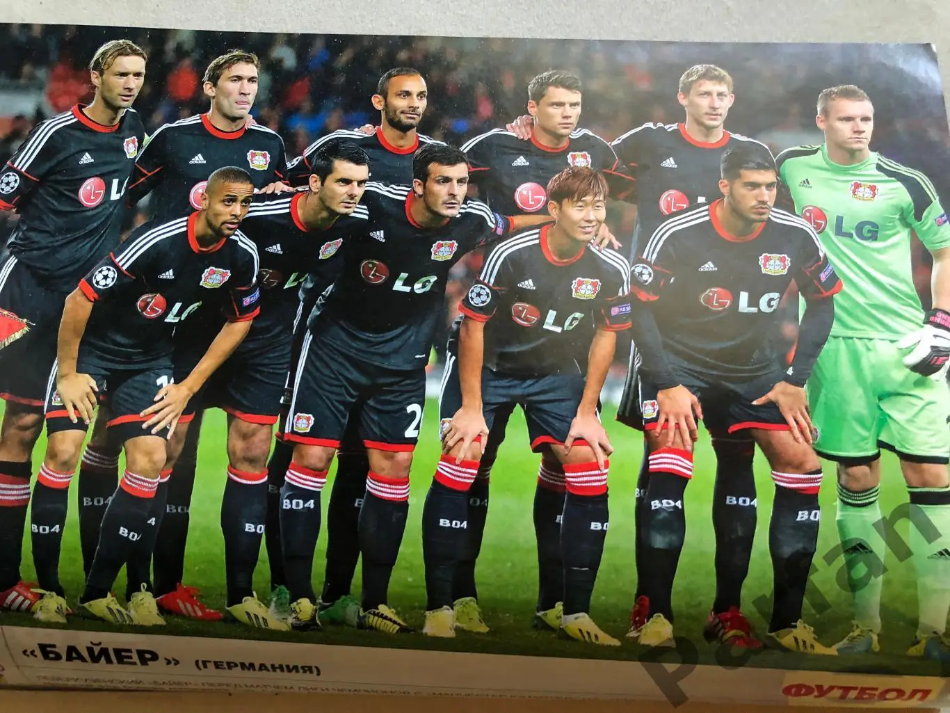 Журнал Футбол 2013 №80 Байєр ПСВ 1