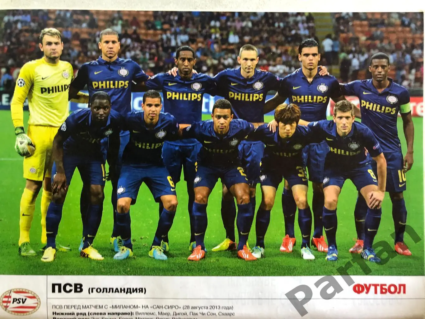 Журнал Футбол 2013 №80 Байєр ПСВ 2