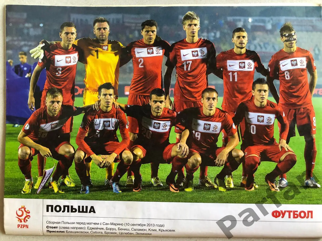 Журнал Футбол 2013 №82 Польща 1