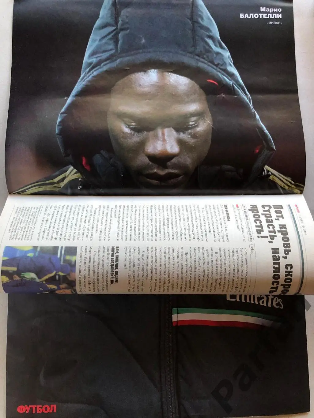 Журнал Футбол 2014 №18 Балотеллі 1