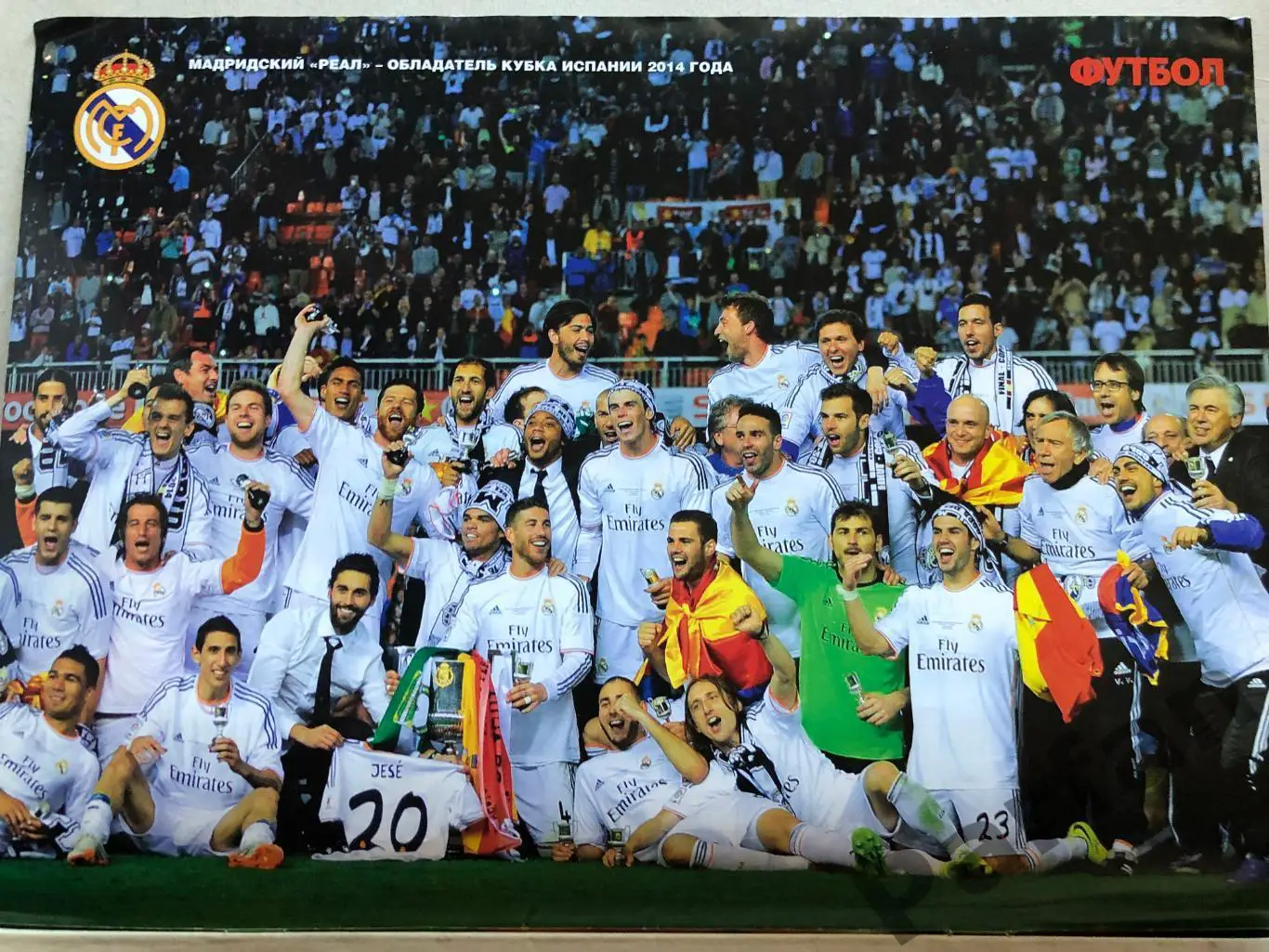 Журнал Футбол 2014 №33 Реал 1