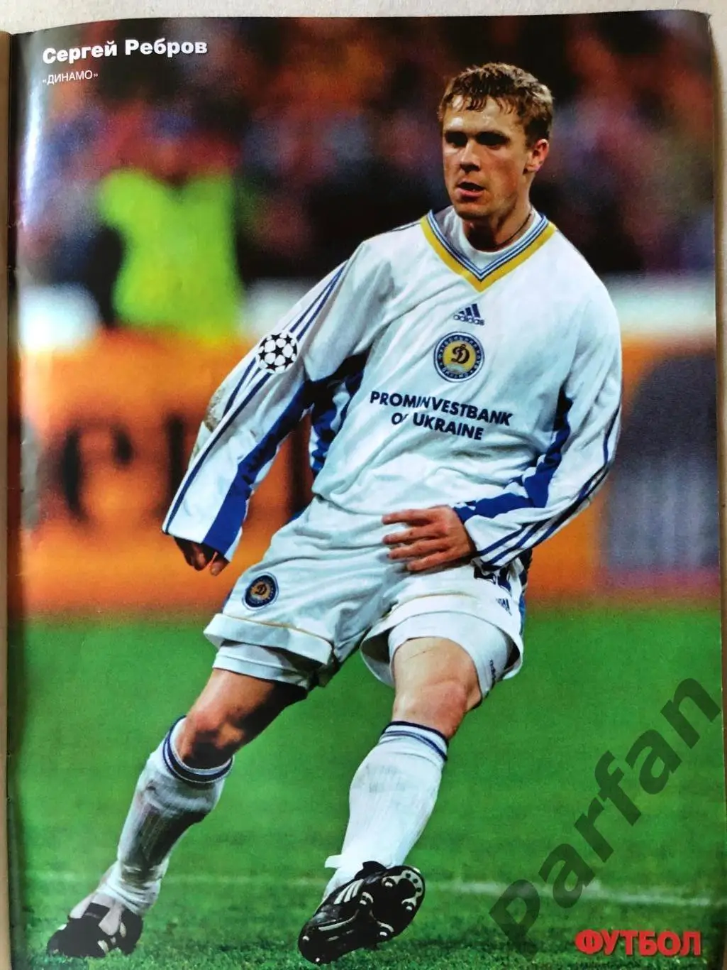 Журнал Футбол 2014 №33 Реал 2