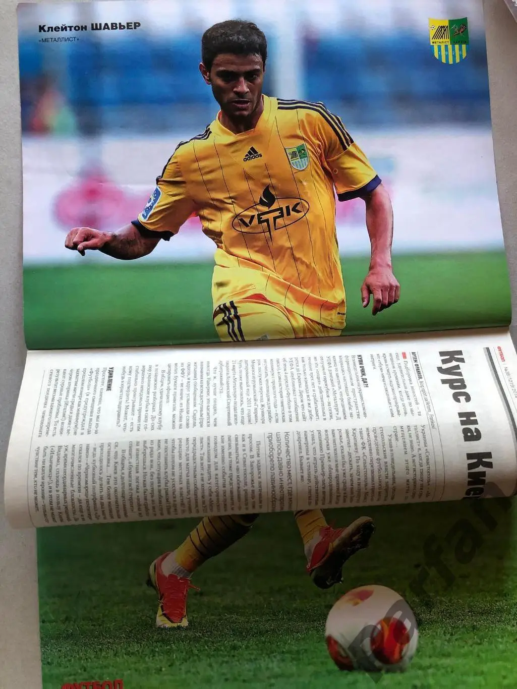 Журнал Футбол 2014 №38 Шавьєр 1