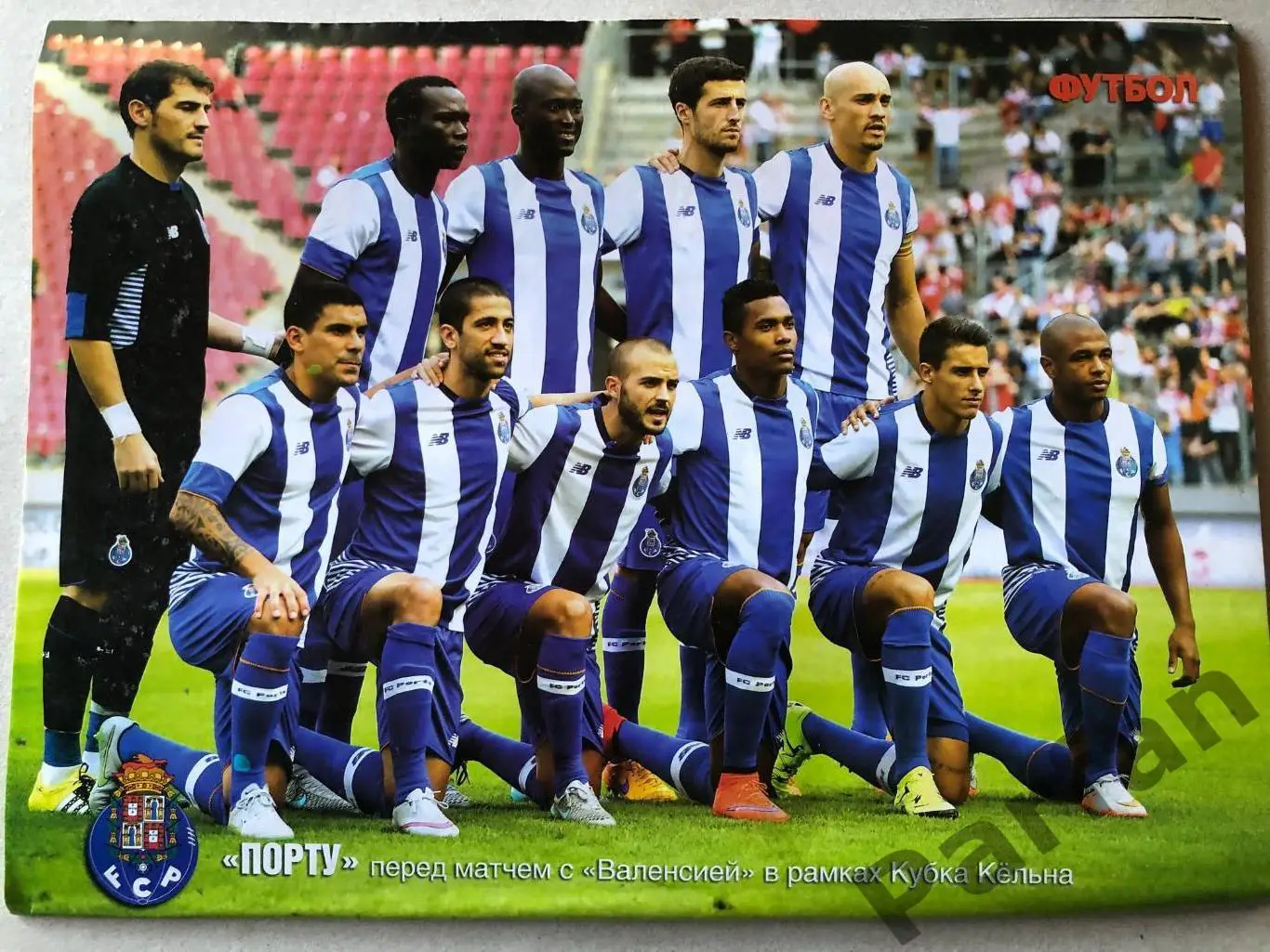 Журнал Футбол 2015 №62 Арсенал Порту 2