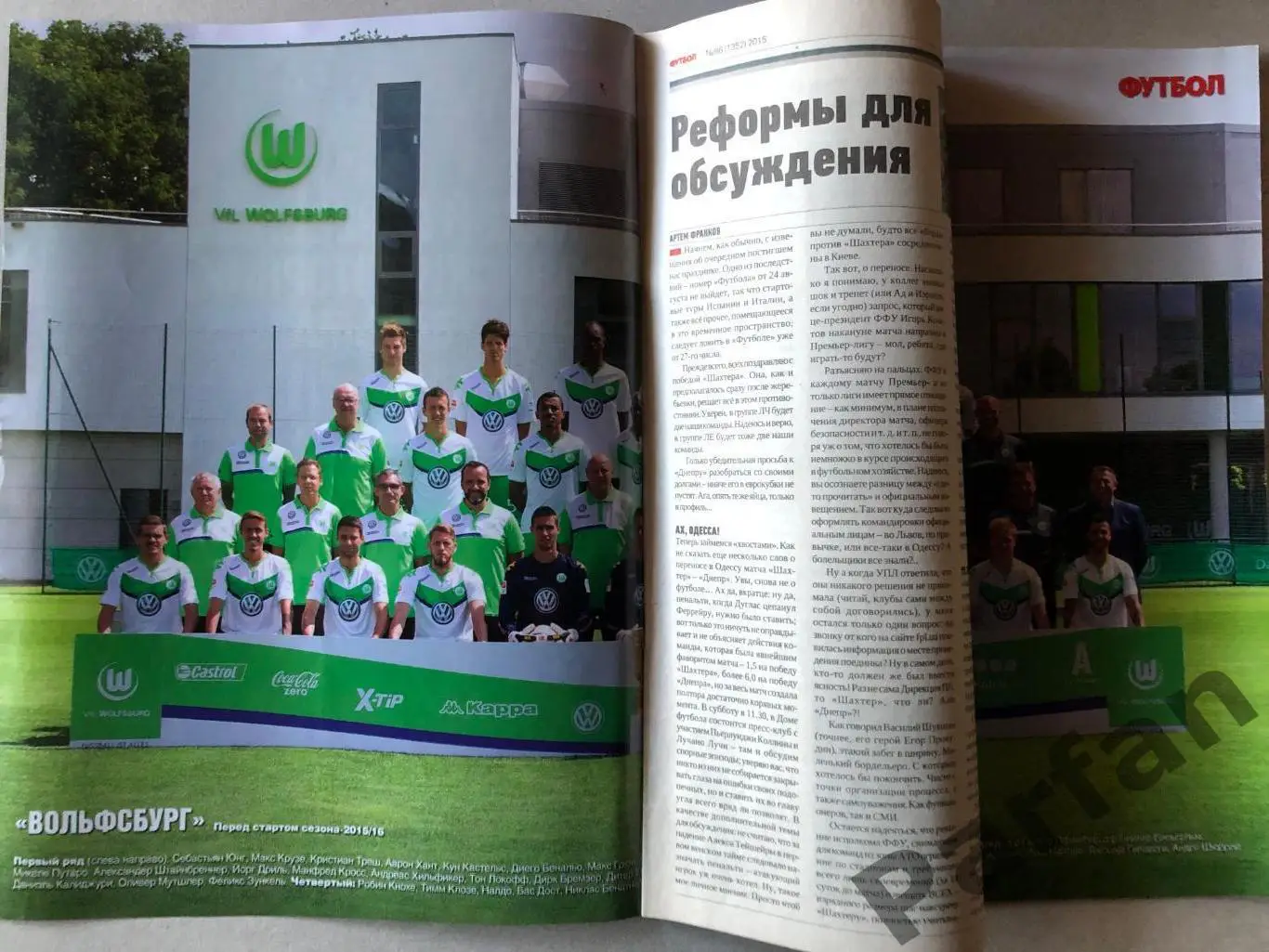 Журнал Футбол 2015 №66 Вольсфбург Атлетик 1