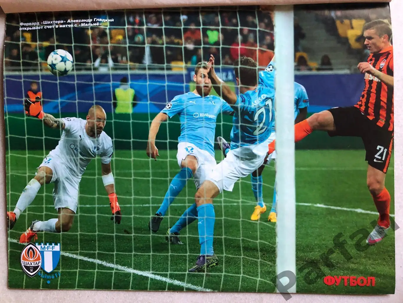 Журнал Футбол 2015 №88 Манчестер 2