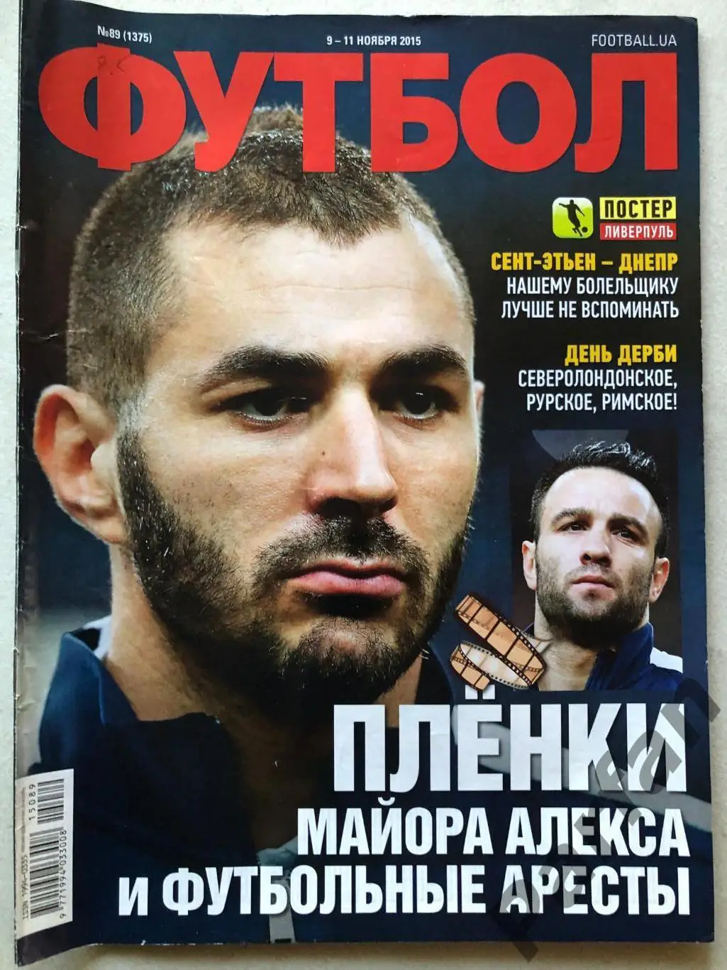Журнал Футбол 2015 №89 Ліверпуль