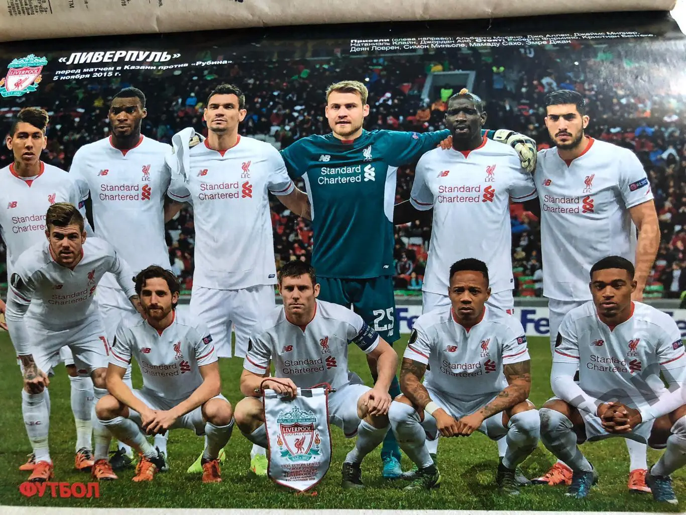 Журнал Футбол 2015 №89 Ліверпуль 1