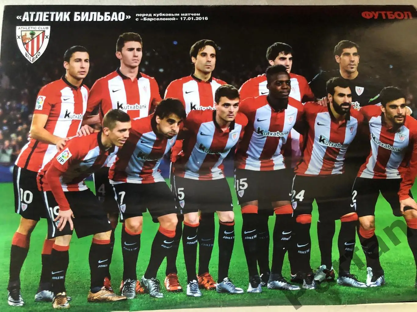 Журнал Футбол 2016 №5 АтлетикРайо Вальєкано 1