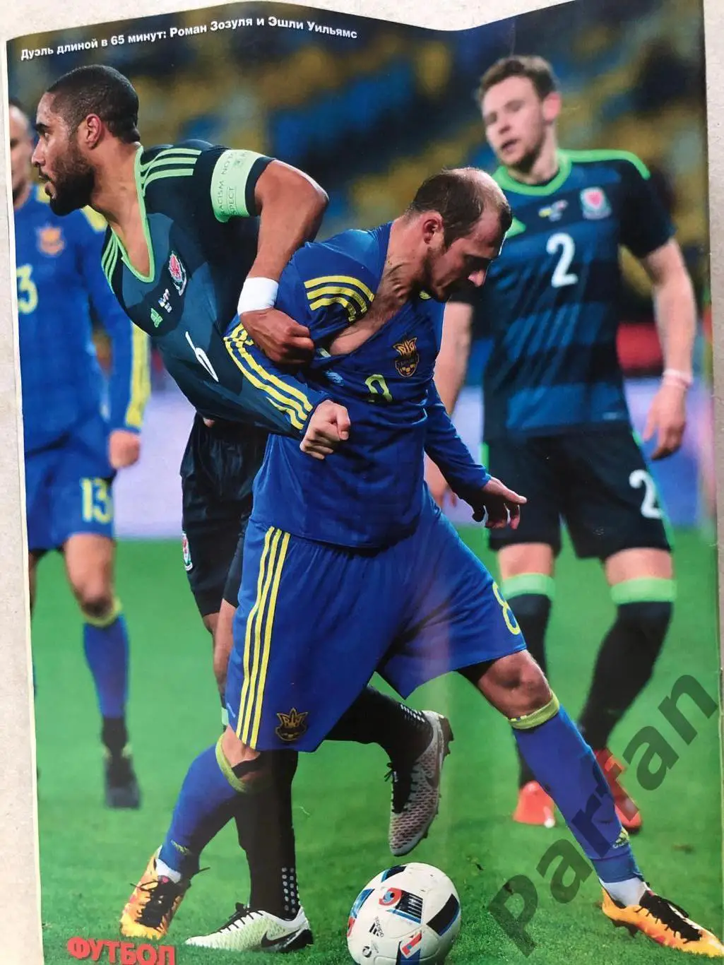 Журнал Футбол 2016 №24 Україна 2