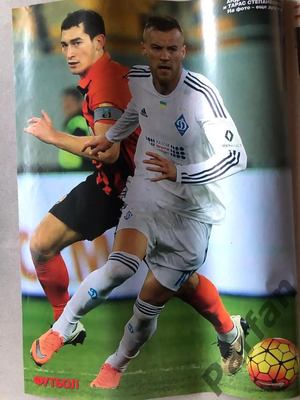 Журнал Футбол 2016 №34 1