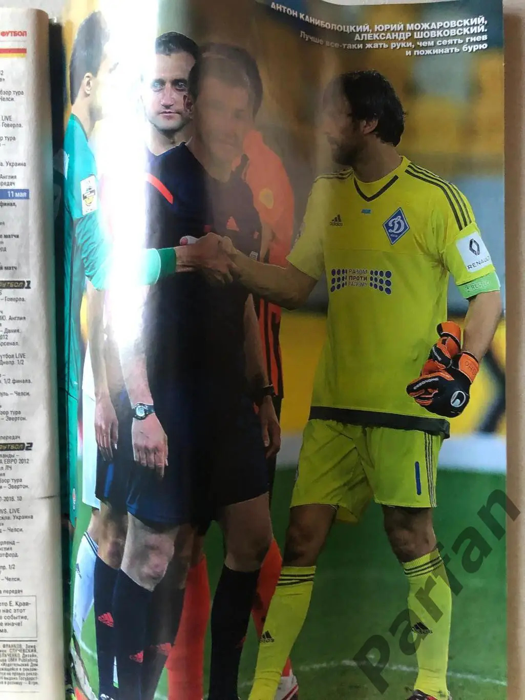 Журнал Футбол 2016 №34 2