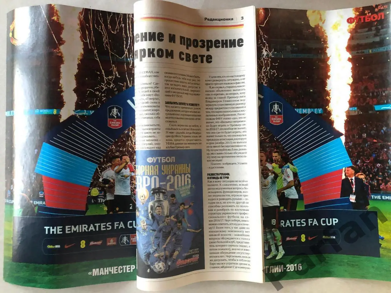 Журнал Футбол 2016 №40 Манчестер 1