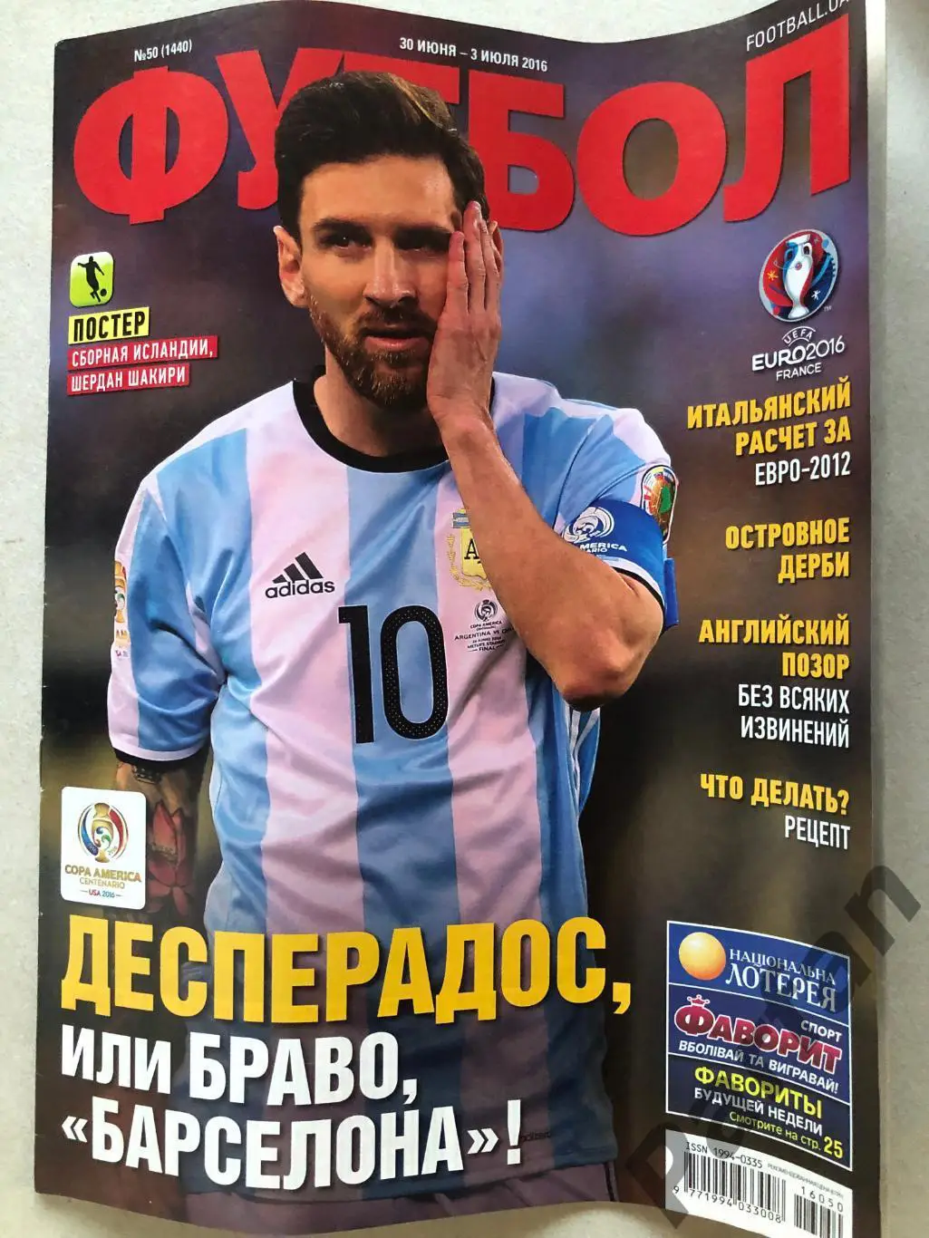 Журнал Футбол 2016 №50 Ісландія