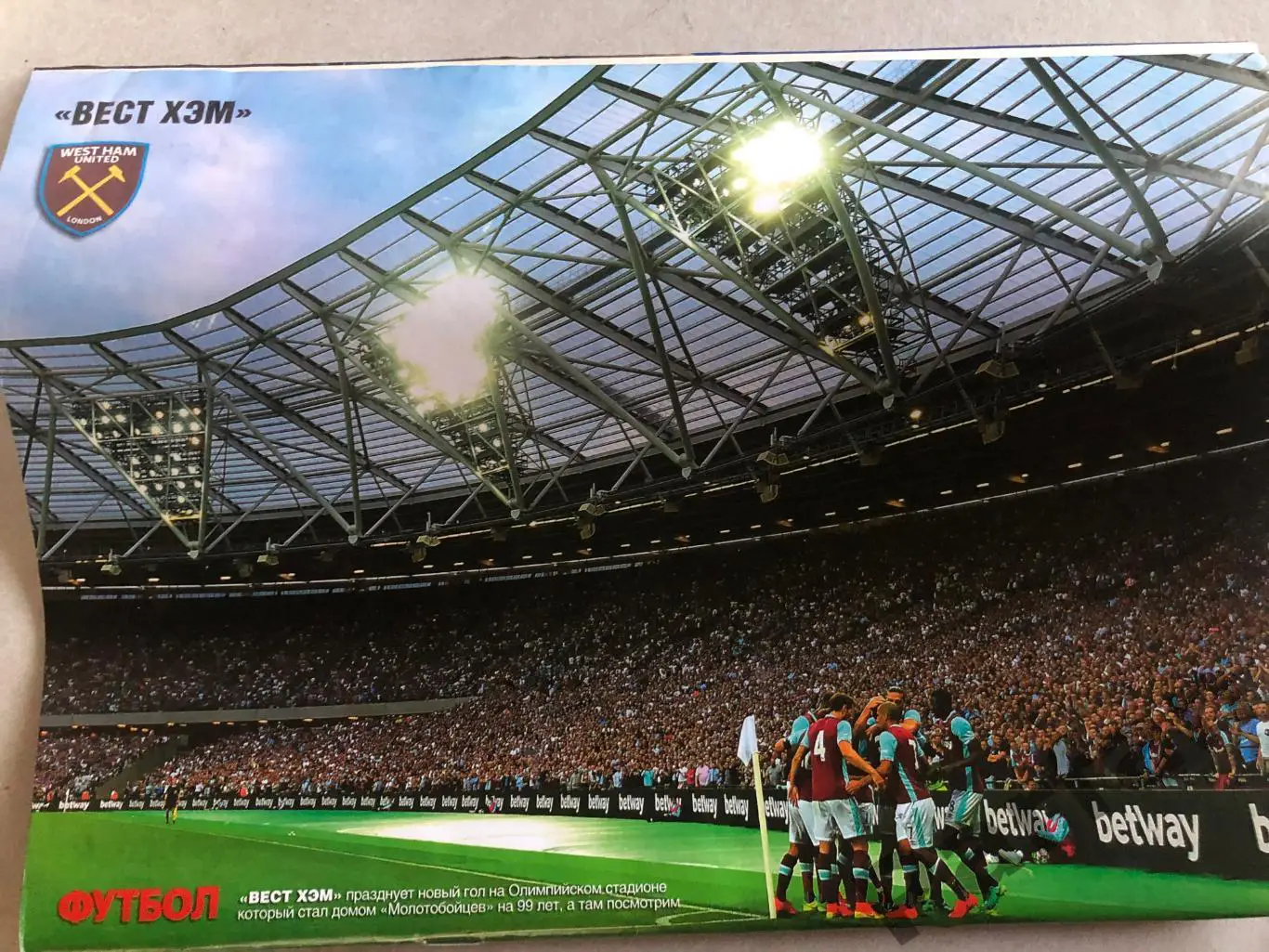 Журнал Футбол 2016 №61 1