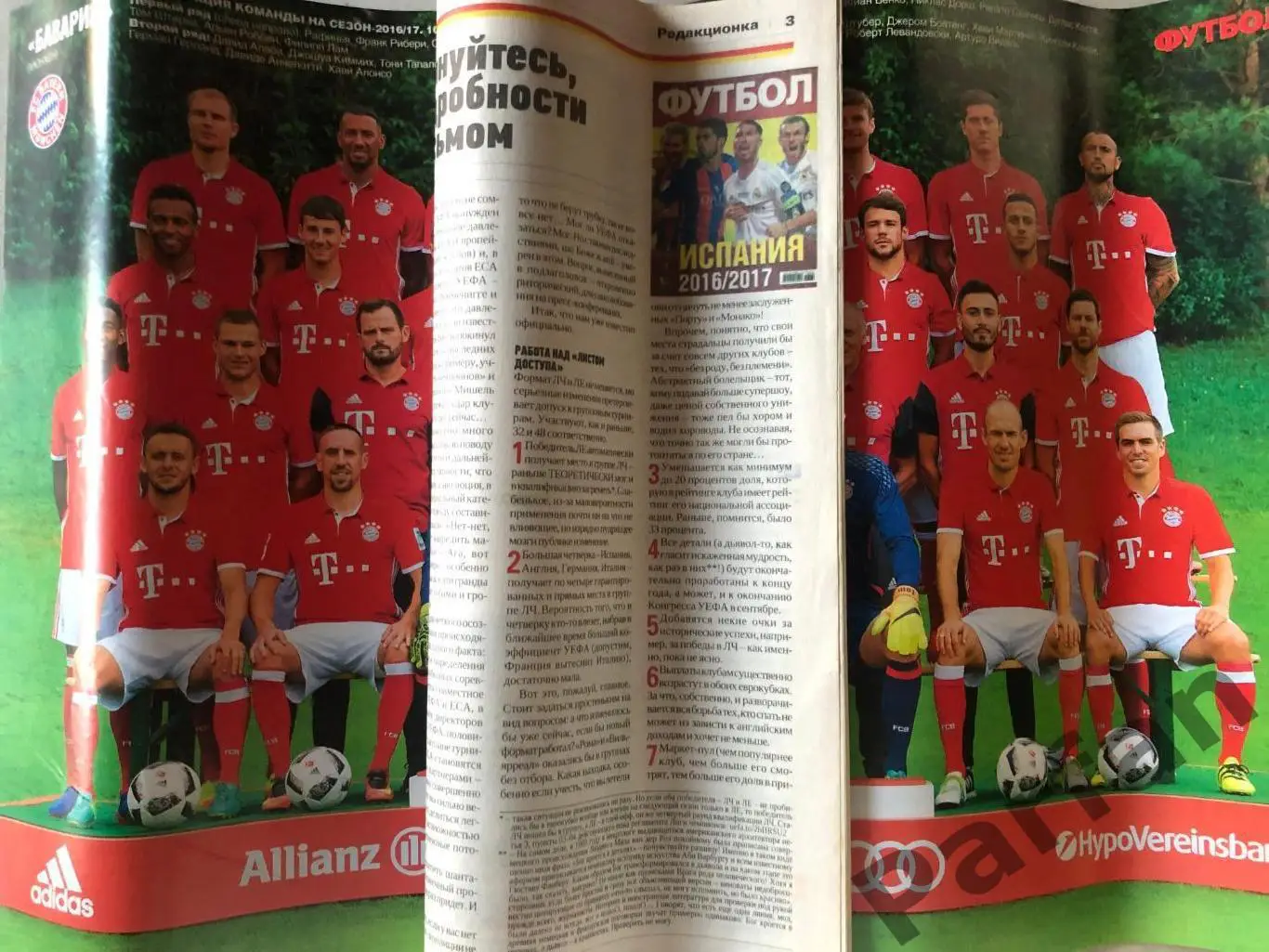 Журнал Футбол 2016 №67 Баварія 1