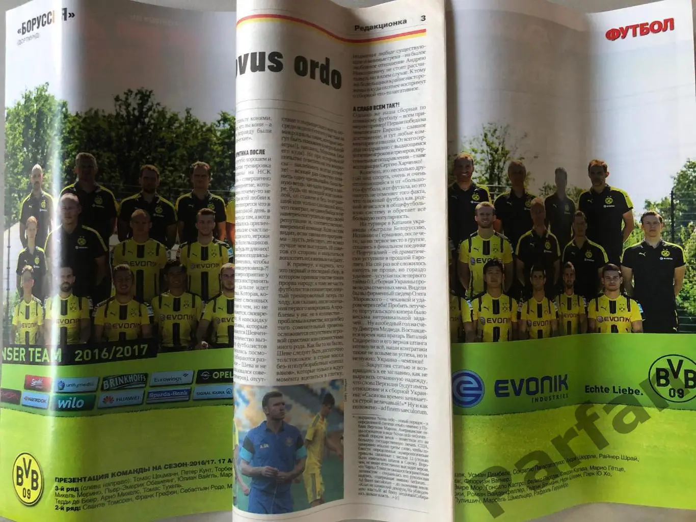 Журнал Футбол 2016 №68 Боруссія 1