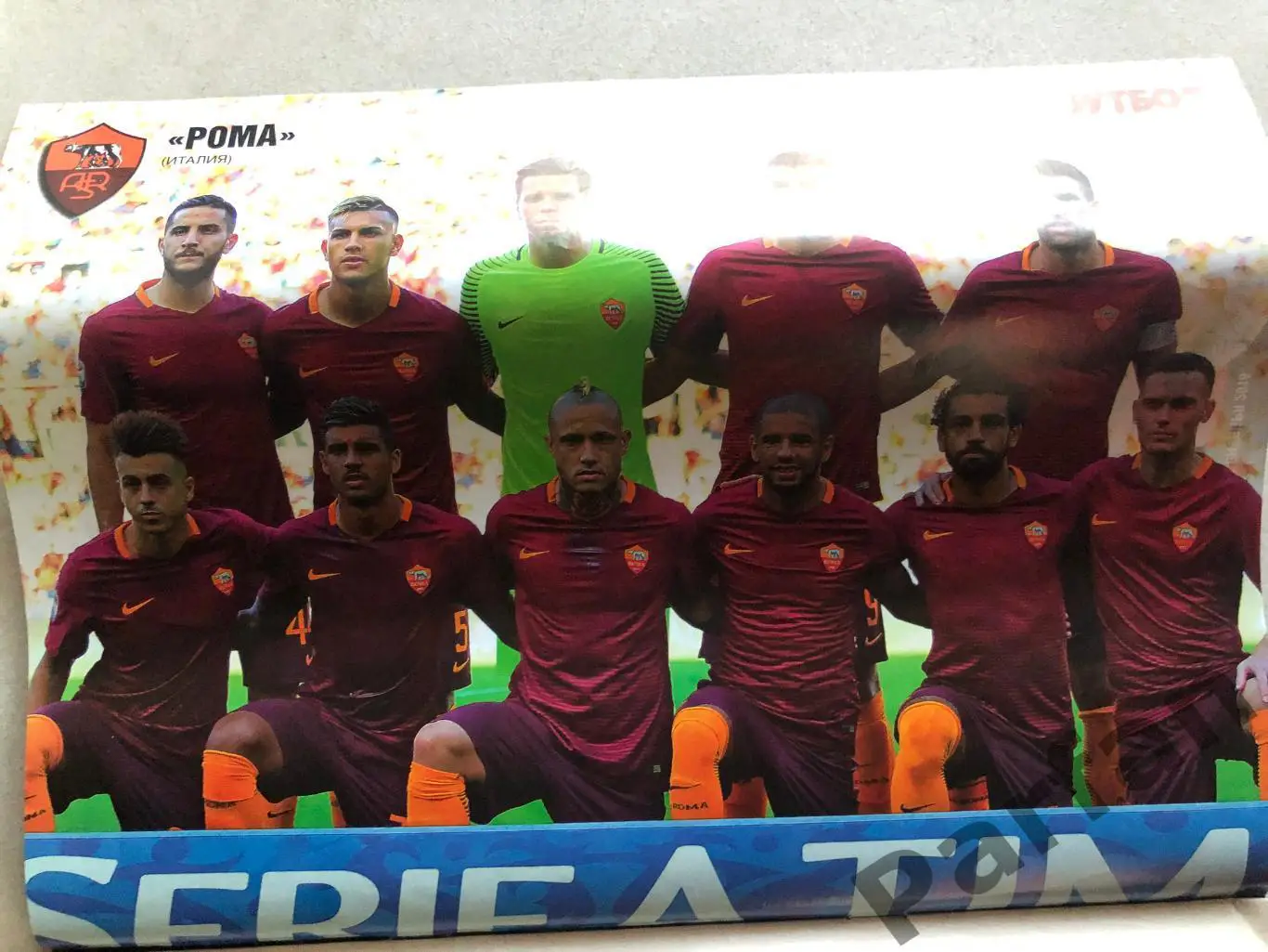 Журнал Футбол 2016 №69 Рома Лаціо Торіно 1