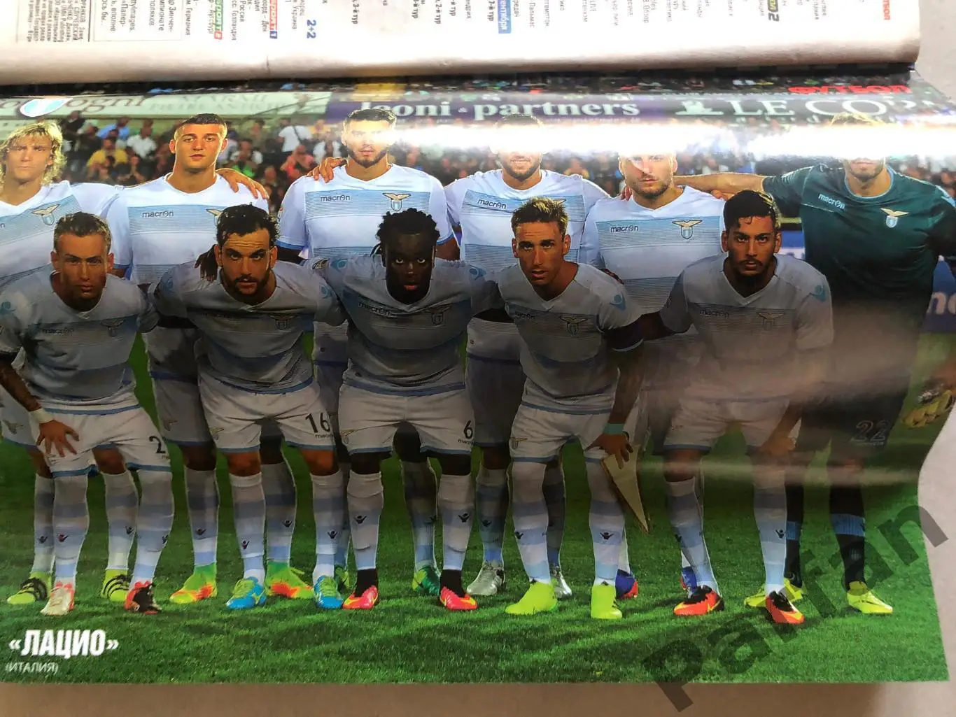 Журнал Футбол 2016 №69 Рома Лаціо Торіно 2