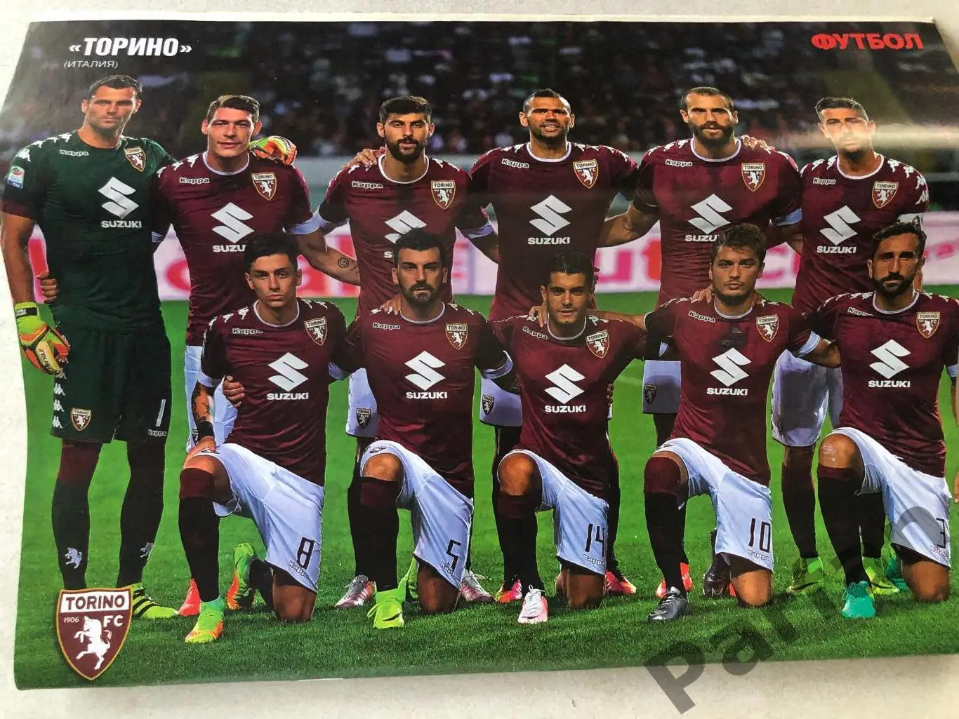 Журнал Футбол 2016 №69 Рома Лаціо Торіно 3