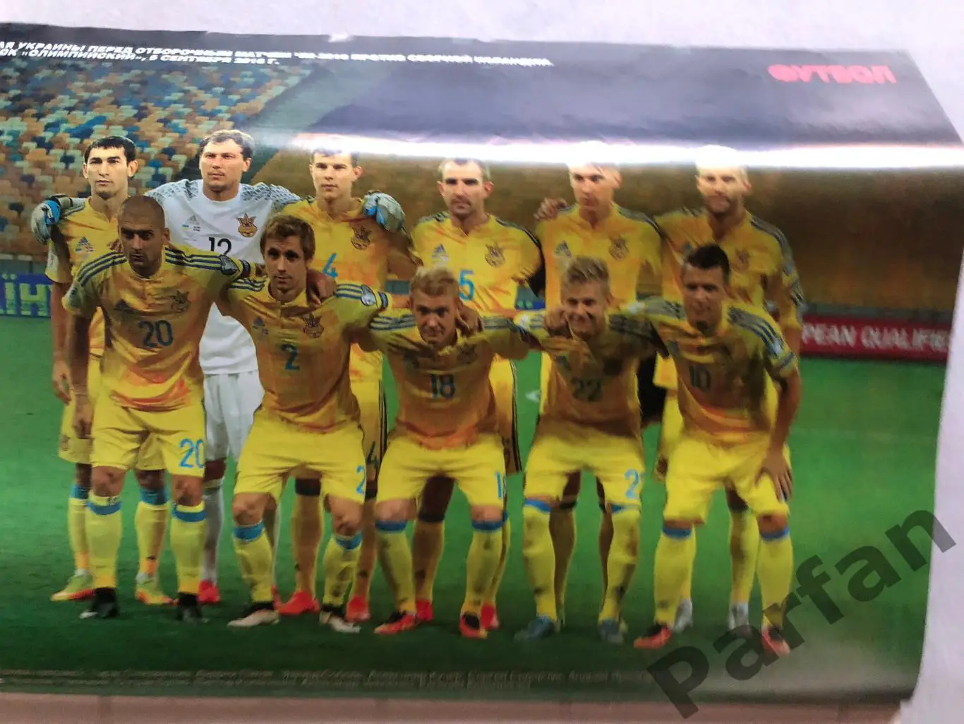 Журнал Футбол 2016 №70 Україна 1