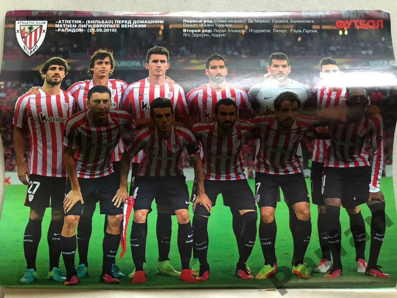 Журнал Футбол 2016 №81 Атлетик 1