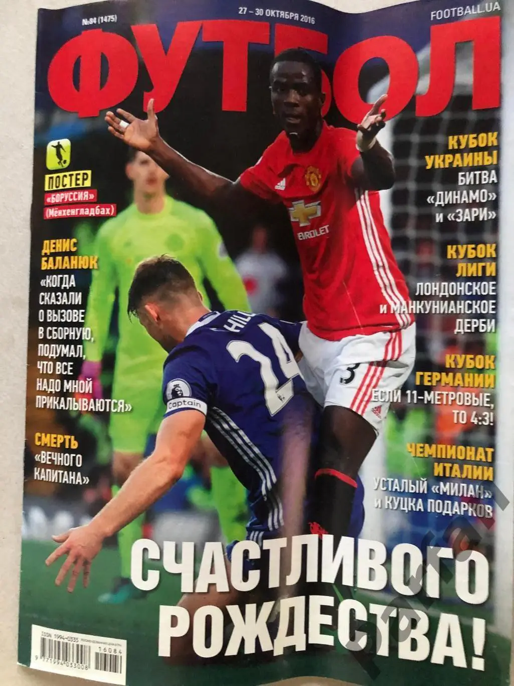 Журнал Футбол 2016 №84 Вердер