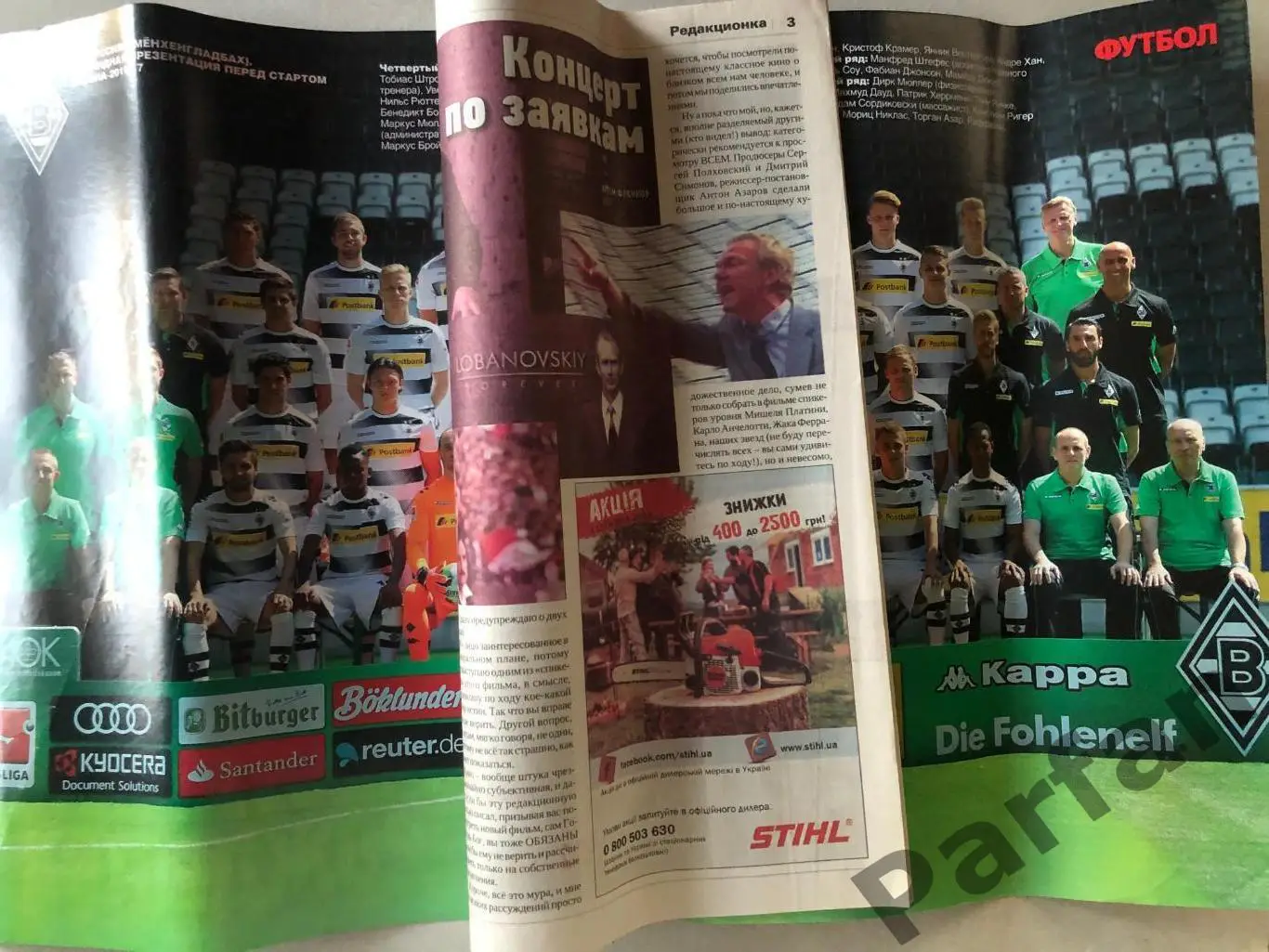 Журнал Футбол 2016 №84 Вердер 1