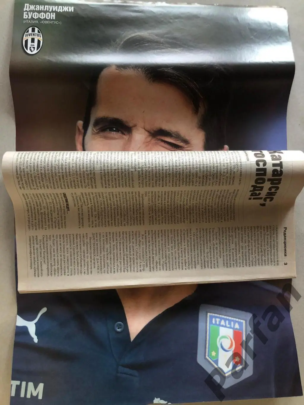 Журнал Футбол 2016 №90 Саутгемптон 1