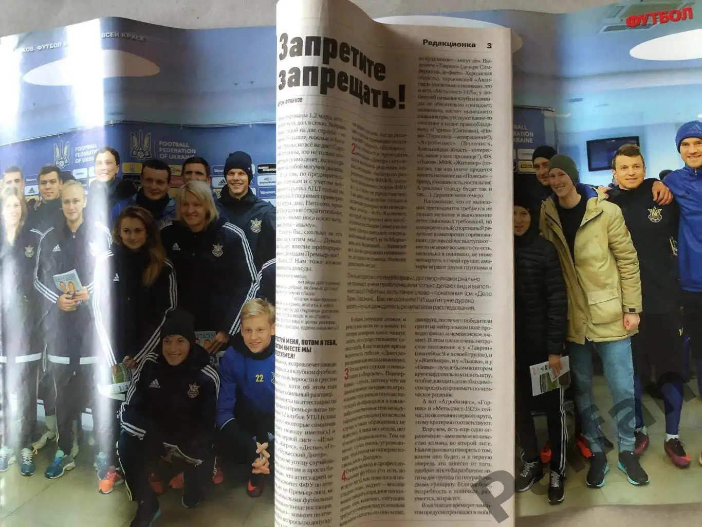 Журнал Футбол 2016 №91 1