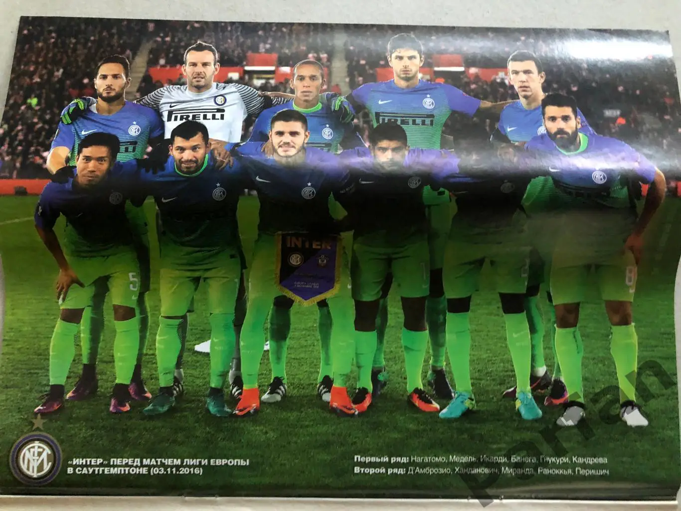 Журнал Футбол 2016 №92 Інтер Кротоне 1
