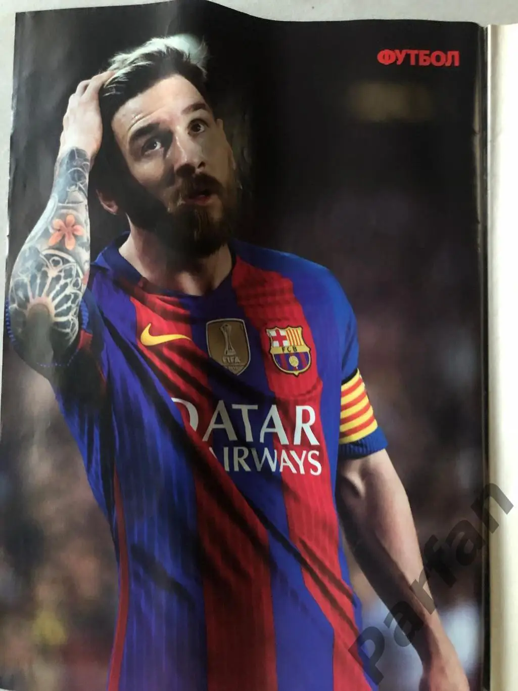 Журнал Футбол 2016 №95 1