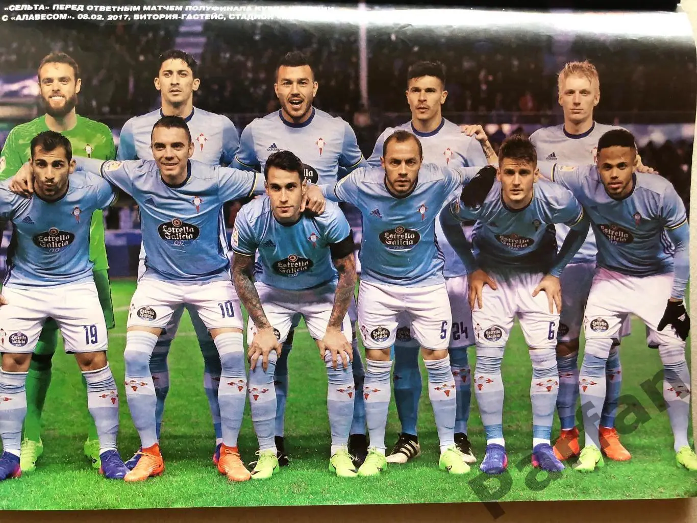 Журнал Футбол 2017 №14 Шахтар Сельта Арсенал 2