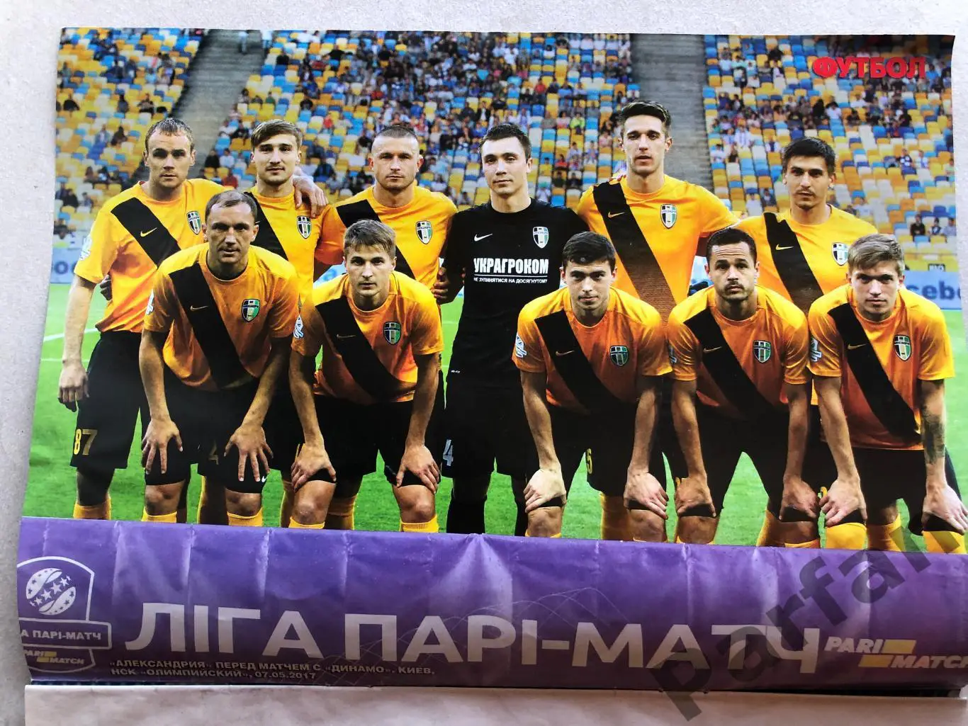 Журнал Футбол 2017 №41 Олександрія Чорноморець Олімпік 1