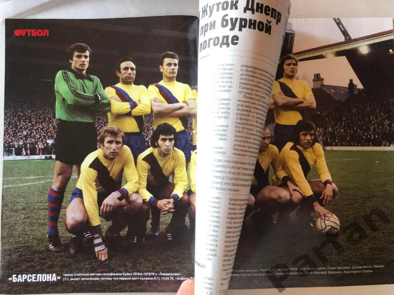 Журнал Футбол 2017 №51 Барселона 1