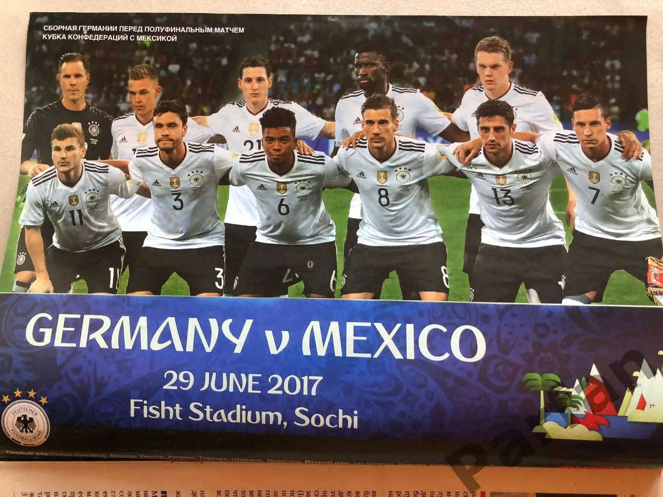 Журнал Футбол 2017 №52 Німеччина Португалія Чилі 1