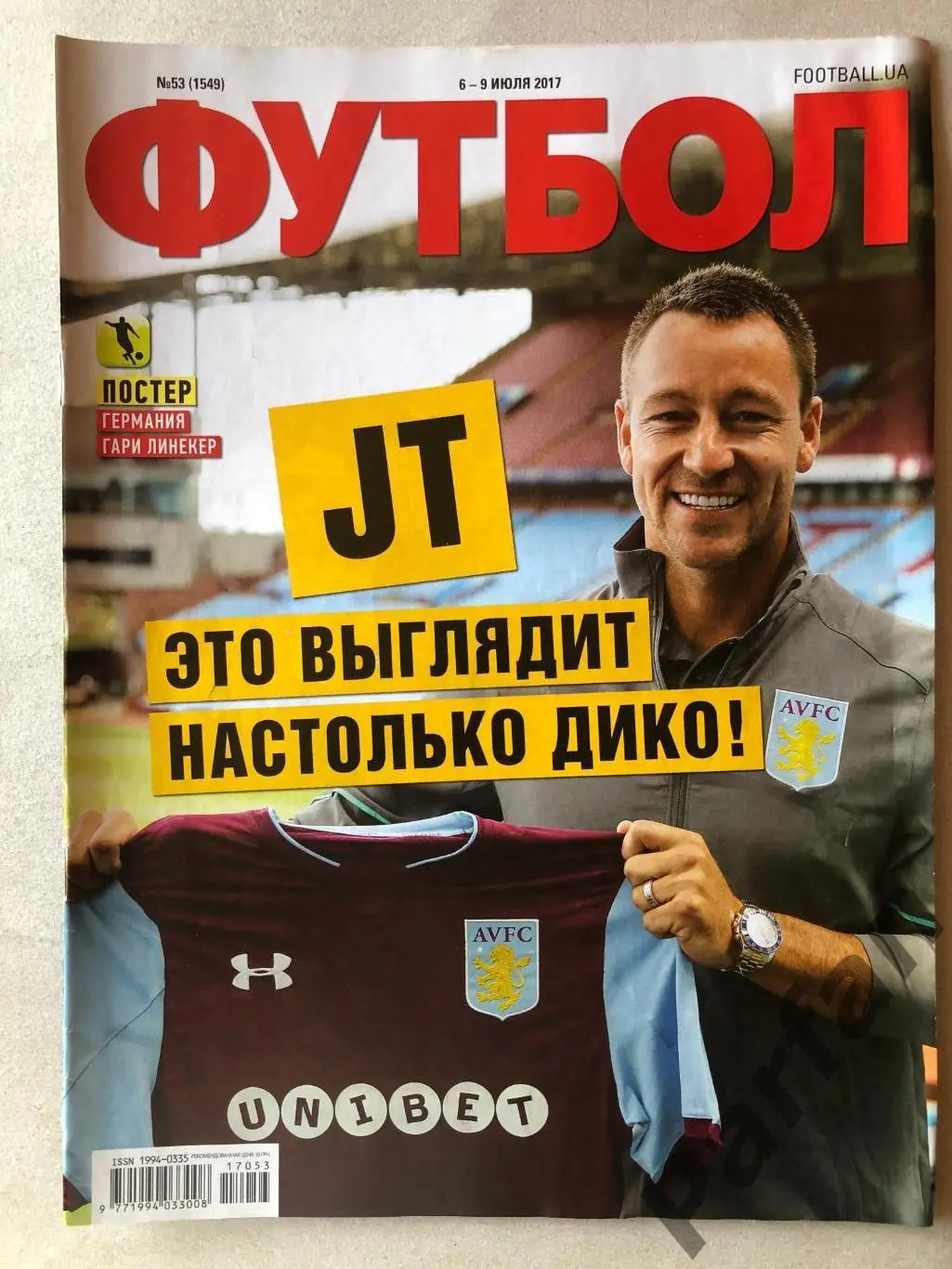 Журнал Футбол 2017 №53 Німеччина