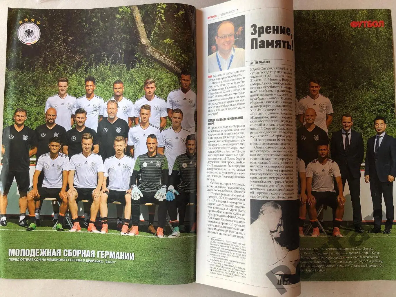 Журнал Футбол 2017 №53 Німеччина 1