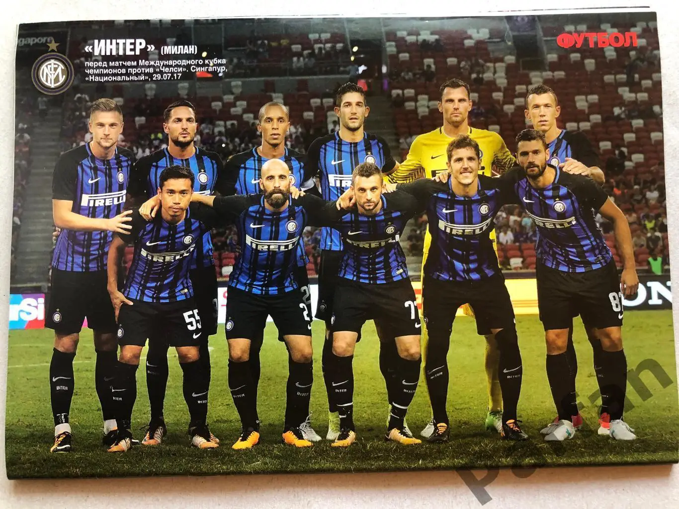 Журнал Футбол 2017 №61 Боруссія Інтер 2
