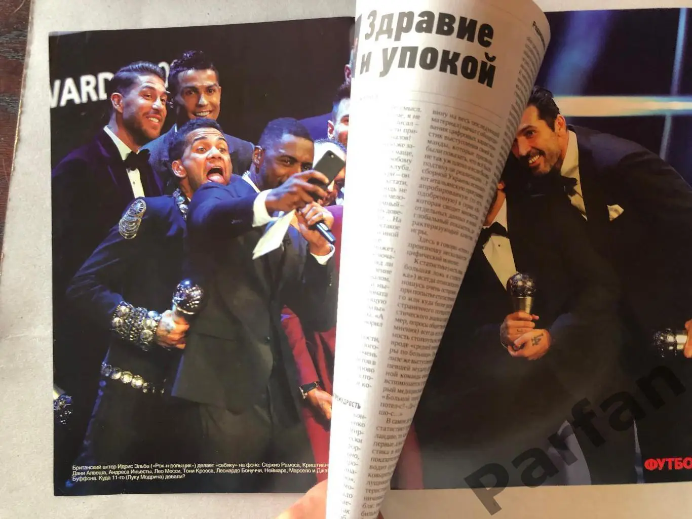 Журнал Футбол 2017 №85 1