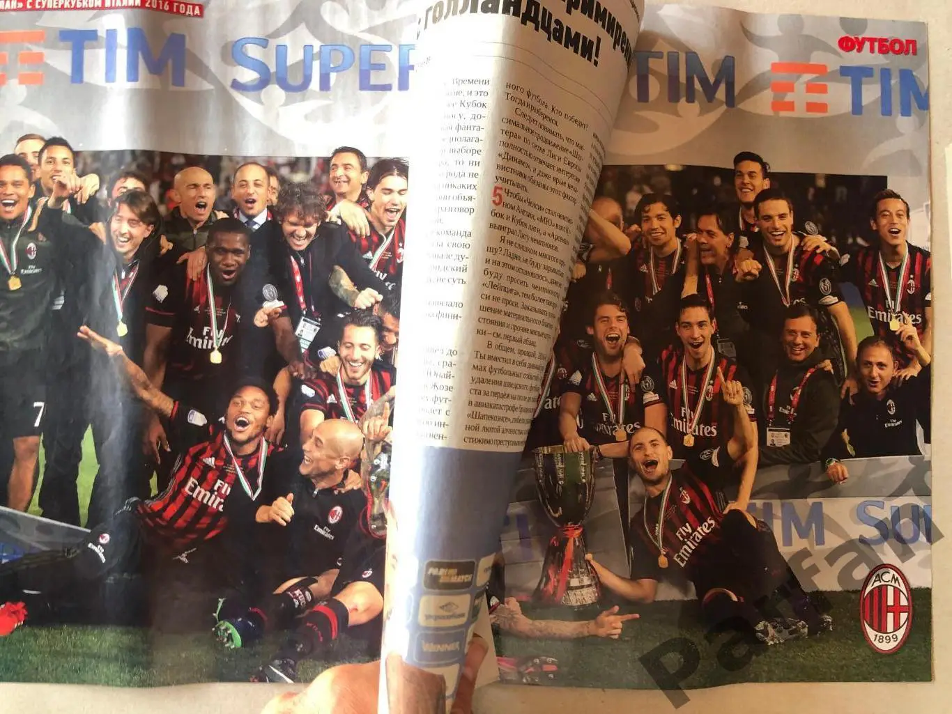 Журнал Футбол 2017 №102 Мілан 1