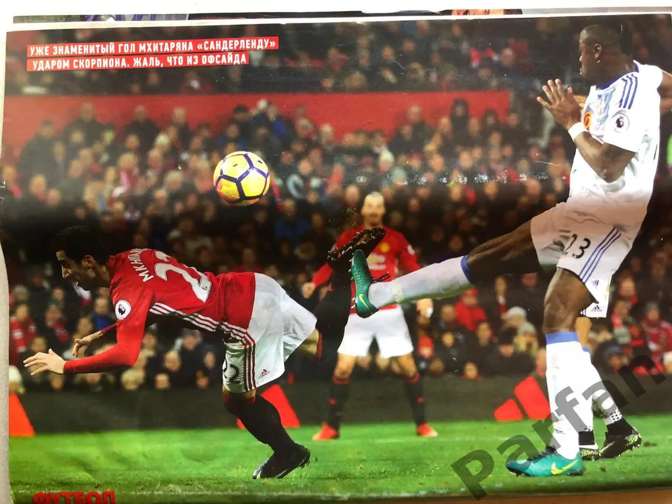 Журнал Футбол 2017 №102 Мілан 2