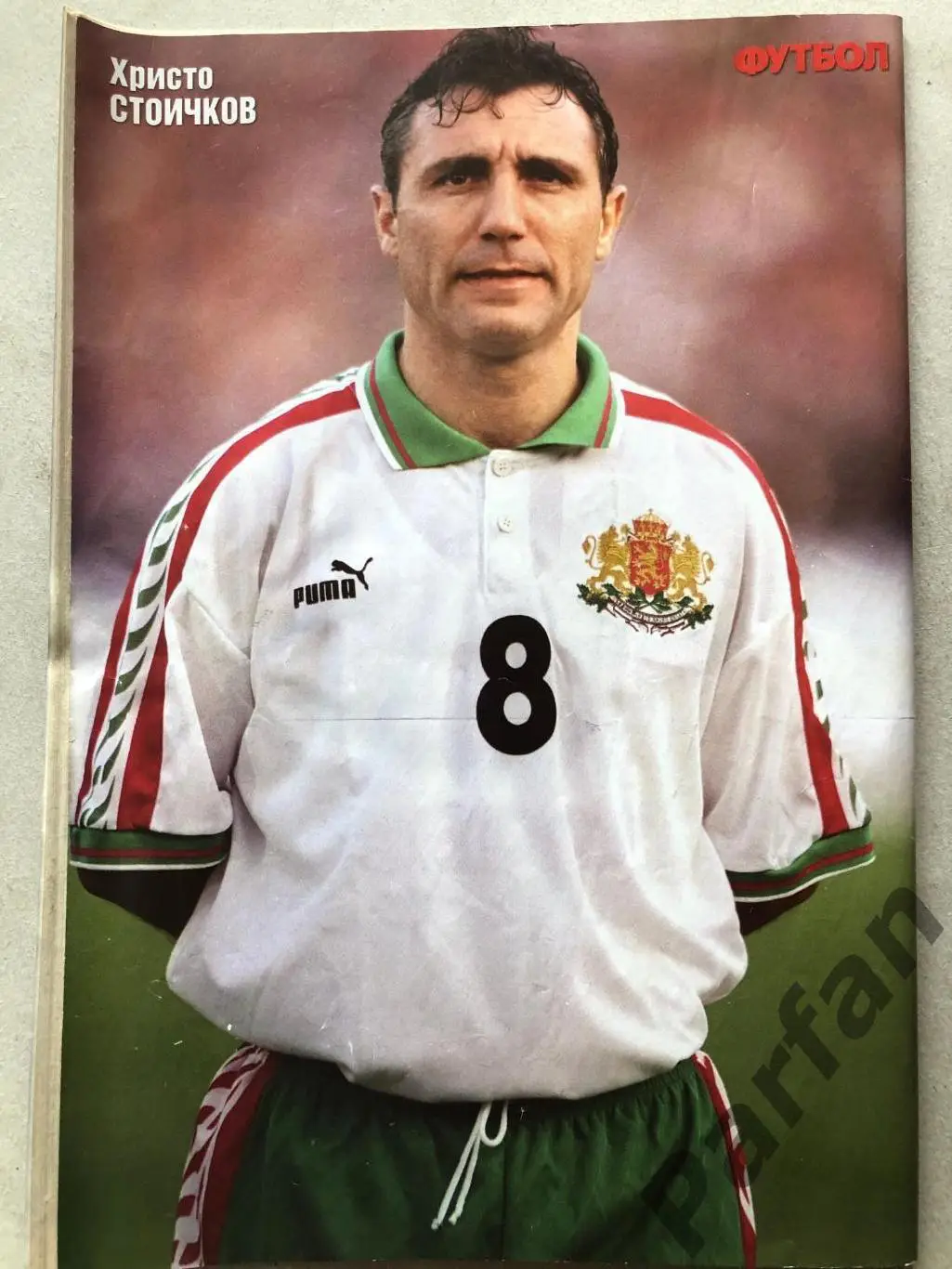 Журнал Футбол 2018 №38 1