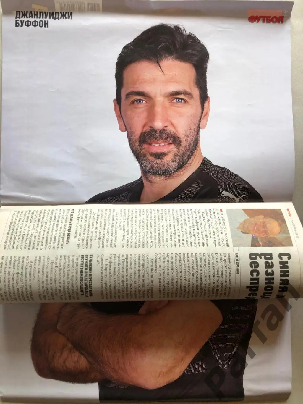 Журнал Футбол 2018 №40 Постер Джанлуїджі Буффон 1