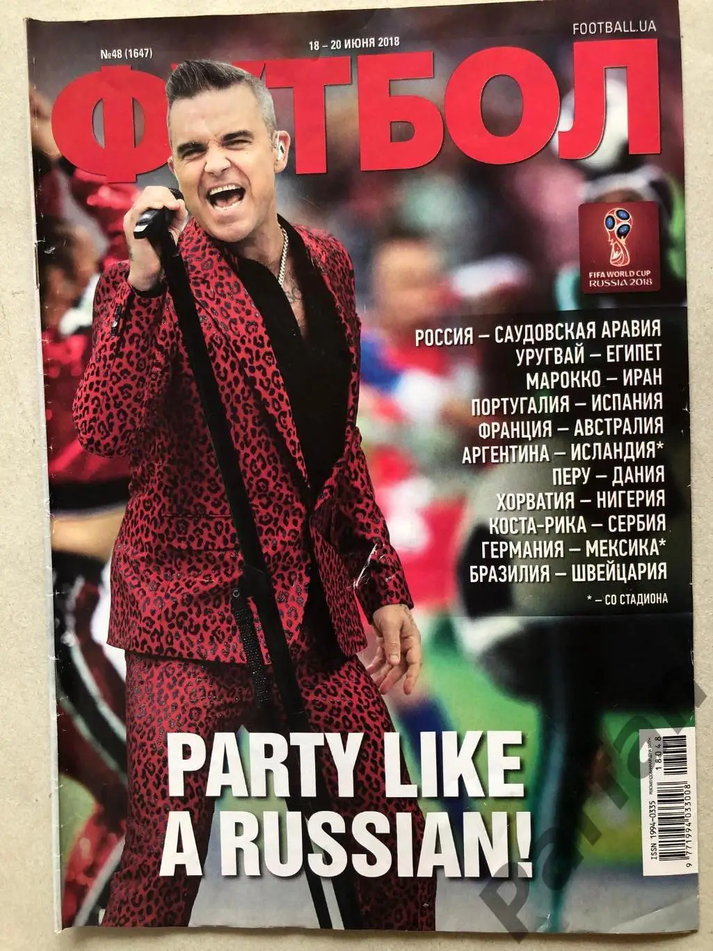 Журнал Футбол 2018 №48